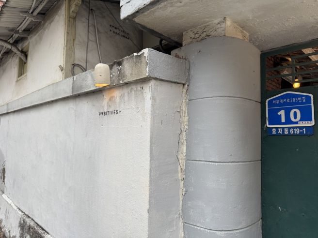 남자 셋이 방문한 춘천카페 포지티브즈 (주차는 여기!)