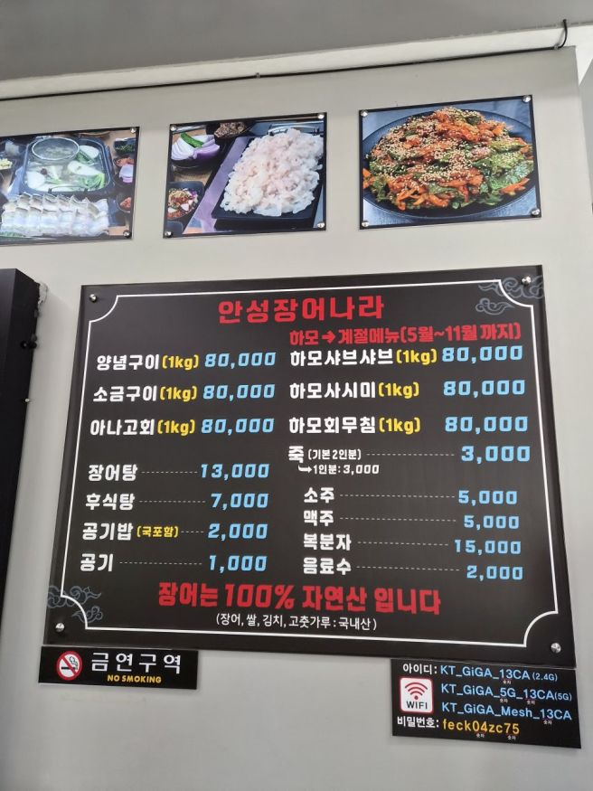[고흥 맛집] 바다뷰 보며 즐긴 안성장어나라 하모샤브샤브