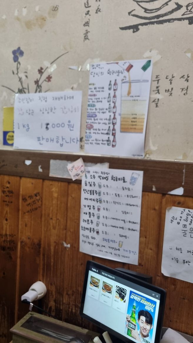 안동맛집 남실네 연탄불고기 고추장불고기 간장불고기 닭발 후기