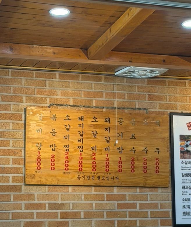 경주 맛집 “진가네대구갈비 본점 ”솔직 후기