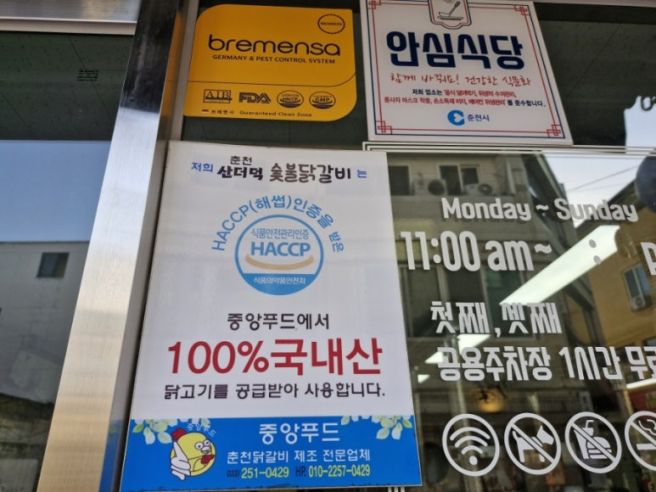 [춘천 닭갈비 맛집] TV 출연 양념에도 더덕이! 춘천산더덕숯불닭갈비