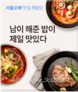 부산 수영구 해운대구 몸보신 복국 맛집 "금수복국 센텀점"