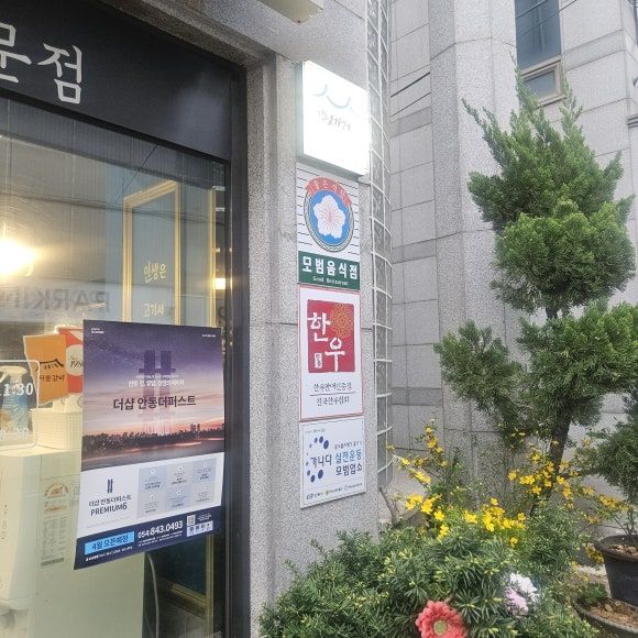 [안동 여행]소갈비 맛집_서울갈비 리뷰