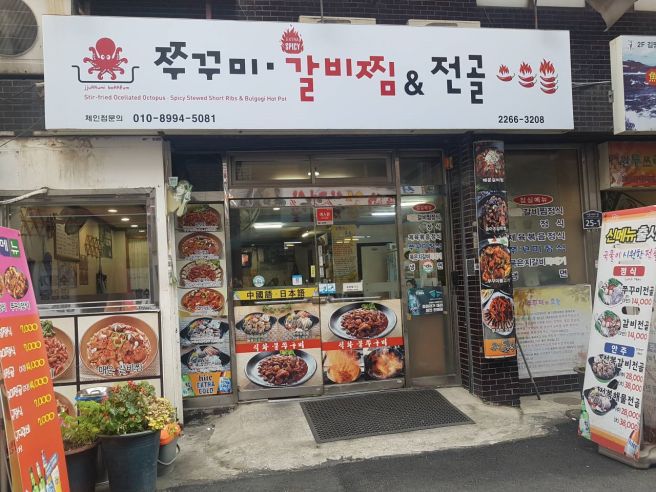 [서울 중구] 을지다방