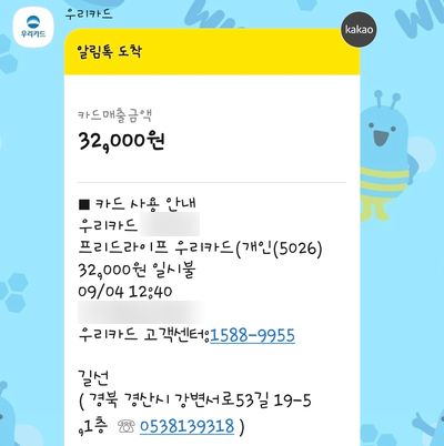 경산 정평동 길선｜특물회 ·회덮밥 먹어봤습니다