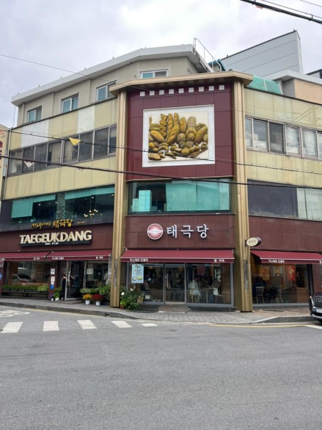 영주 태극당, 카스테라 인절미 솔직후기 (예약 택배 정보)