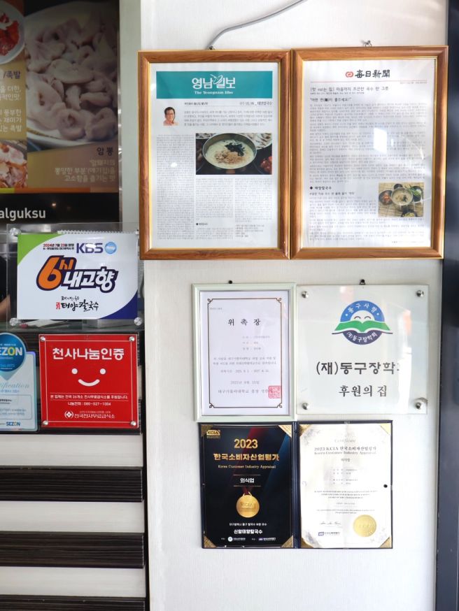동대구역 칼국수 아침식사 신암 태양칼국수 대구 국수 맛집
