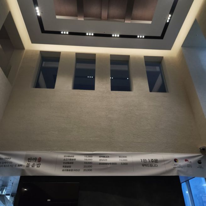 전주 효자동 반야돌솥밥 | 신시가지 맛집 추천 여기 돌솥밥 존맛이야..♡