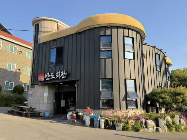 서산 가족모임 한정식 반도회관 후기 어버이날