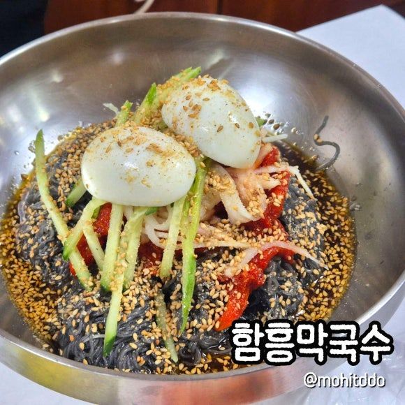 속초맛집 함흥막국수 ㅣ 내돈내산 n년째 애정하는 현지인 속초막국수 속초냉면 맛집
