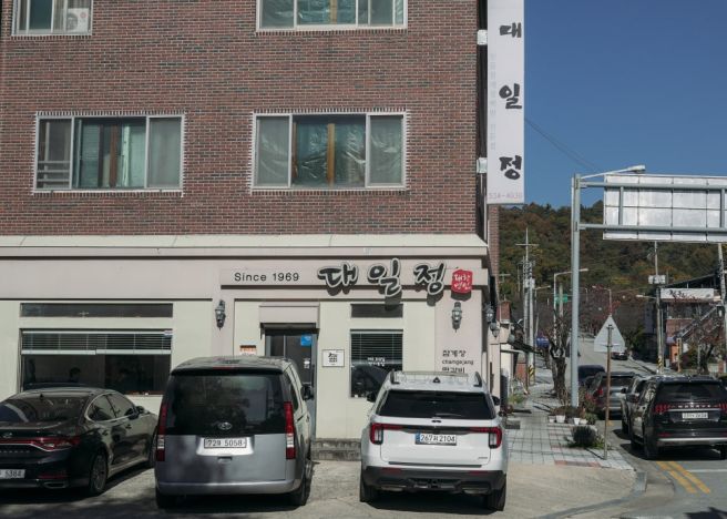 정읍 내장산 맛집 솜씨 좋은 한상차림 대일정