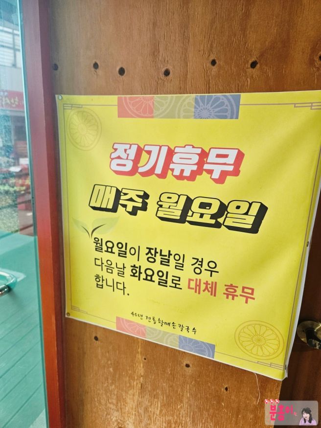 포항 오천시장 40년전통할매손칼국수 아채핫도그 팥빙수