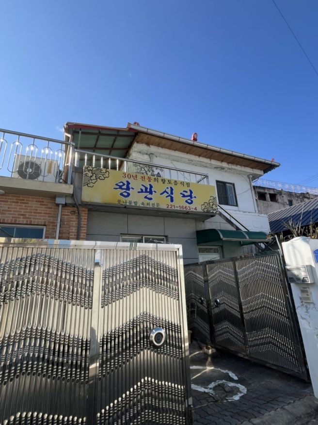 [대전동구] 30년 전통 가성비 왕관식당(콩나물밥+육회)