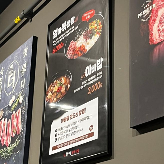 [충남 당진] 소고기 or 돼지고기 다양한 부위를 골라 먹는 "한마음정육식당 당진수청점"