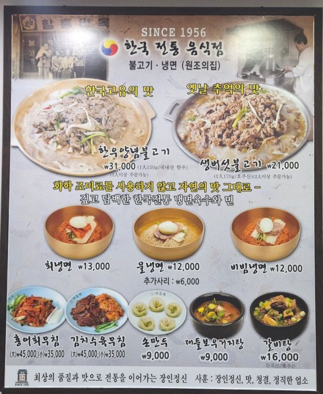 전현무계획3 대전 맛집 추천 대들보함흥면옥 내돈내산 솔직후기