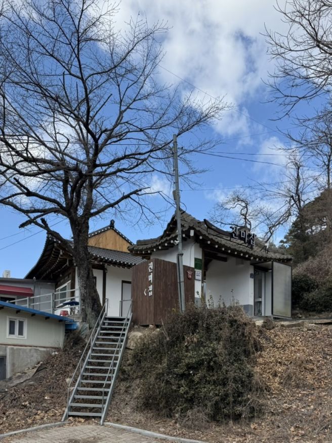 청주 상당산성 맛집 진미집