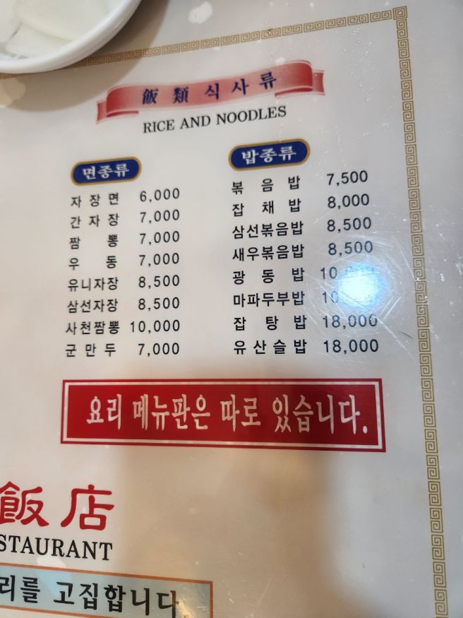 보수동 동화반점 고추잡채 최고 + 코끼리조개 먹기