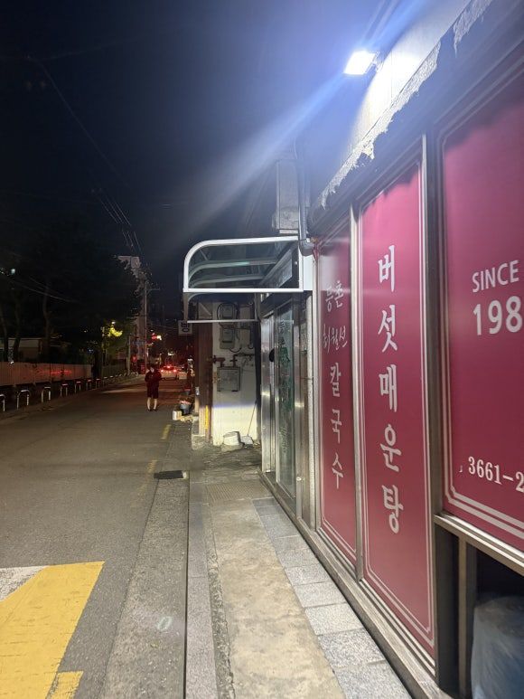 [서울 강서구 맛집] 등촌 최월선칼국수. 데일리김밥 제육김밥