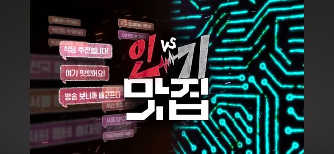 곽범 전주비빔밥 맛집 TOP3 리스트 중 1등집 가족회관 육회비빔밥 vs 현지인 비교