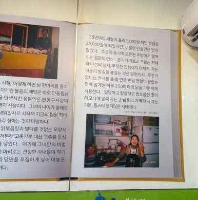 [경상도] 안동 안동원조찜닭 본점