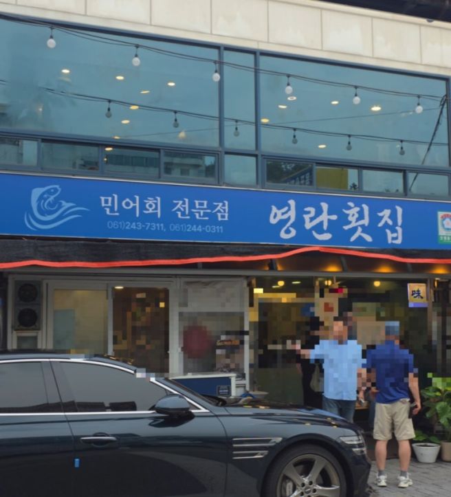 현지인이 찾는 목포민어맛집 영란횟집 민어 코스 내돈내산 방문기