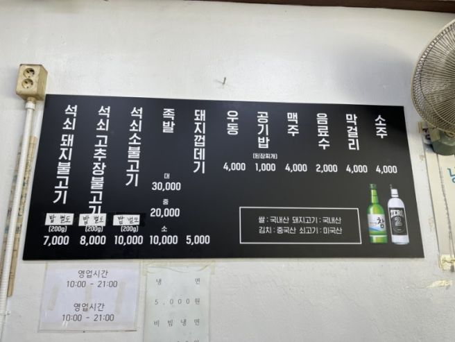 [내돈내산] 정화네하우스 | 대구 북구 칠성시장역 연탄 석쇠불고기 노포 맛집 솔직후기