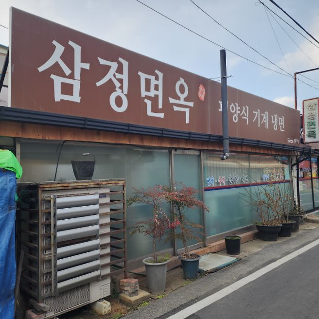 충주 냉면 맛집 삼정면옥: 5가지 이유로 추천하는 이유