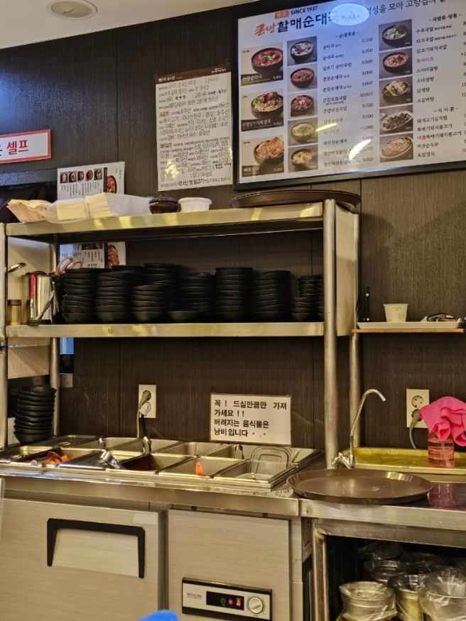 [영대 맛집] 궁금했던 동네맛집 큰맘할매순대국 솔직후기