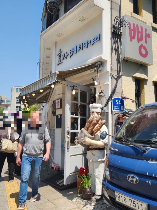 [경복궁역/서촌] 추억을 불러일으키는 맛의 콘브래드 '효자베이커리'
