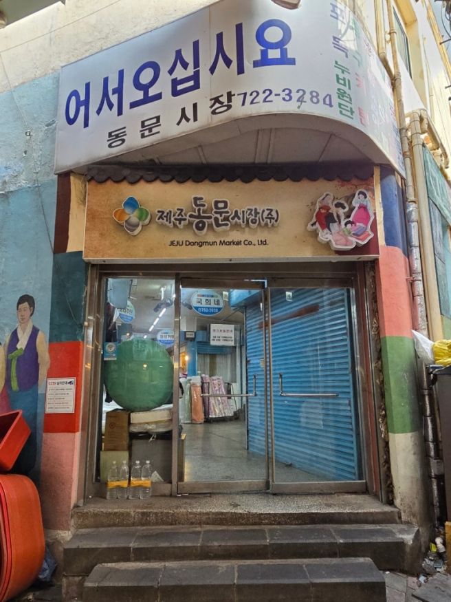 <제주맛집>제주 동문시장 고기국수 금복식당