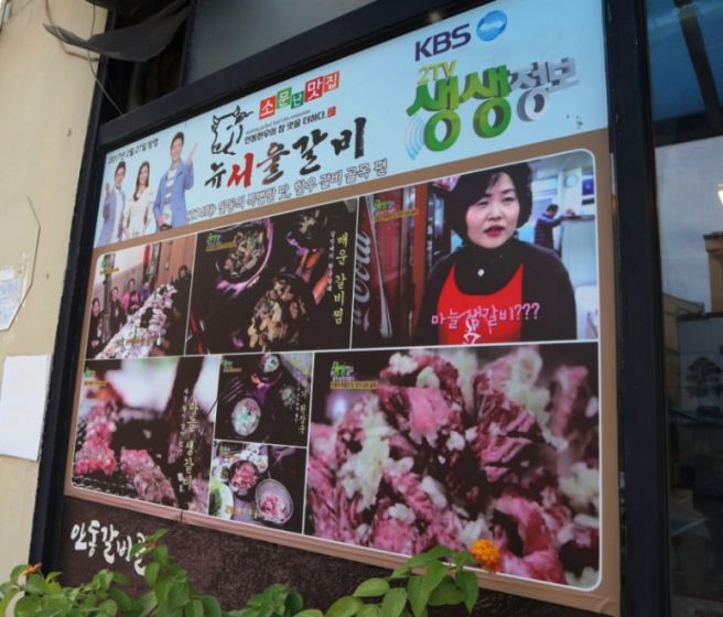 안동 한우갈비 맛집 뉴서울갈비｜어릴 때부터 다닌 찐 안동갈비골목 맛집