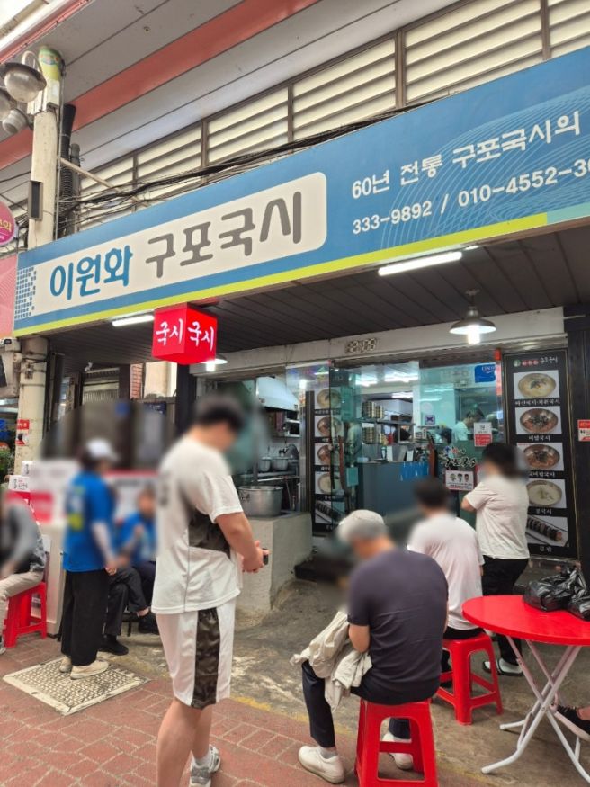 구포시장 맛집 이원화 구포국시 먹거리 웨이팅 후 맛보기