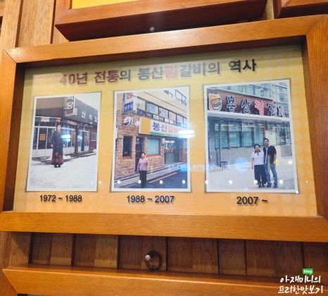 대구 10미 동인동 봉산찜갈비 / 50년 넘게 2대째 이어오는 동인동 찜갈비 골목 맛집 (주차정보)
