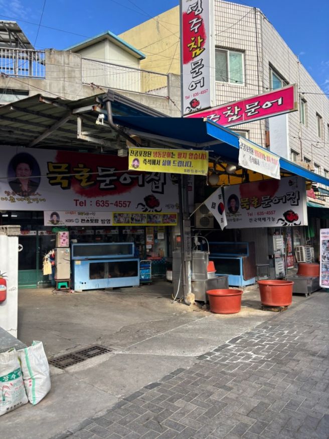 [경북-영주]내륙이지만 문어가 유명한 영주에 '묵호문어집'