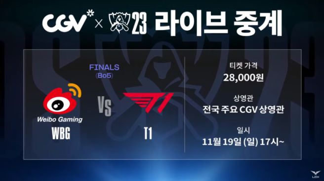 SKT1 vs 웨이보 게이밍