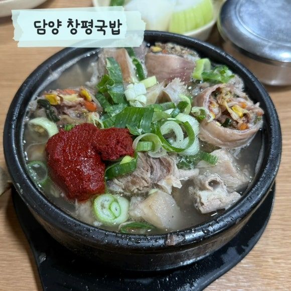 담양 창평국밥 웨이팅 해서 먹는 모듬수육 찐후기 현지인맛집