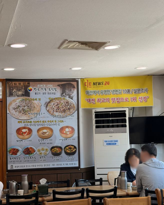 대전 중구 전현무계획3 대들보 함흥면옥 후기 | 물냉면과 한우양념불고기 조합이 좋았던 맛집