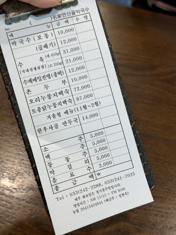 [연산골 막국수] 입소문 가득한 춘천현지인 극찬맛집 ㅣ 내돈내산 방문후기