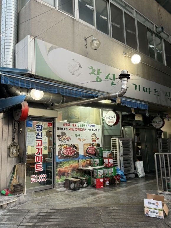 영주로컬맛집 창신식육식당 내돈내산 솔직후기