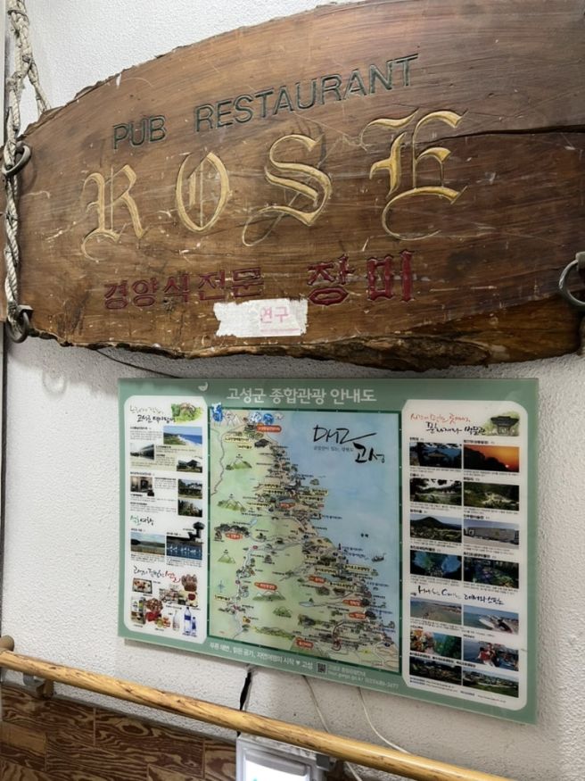 장미경양식 고성 본점:: 거진 돈까스 3대천왕 맛집