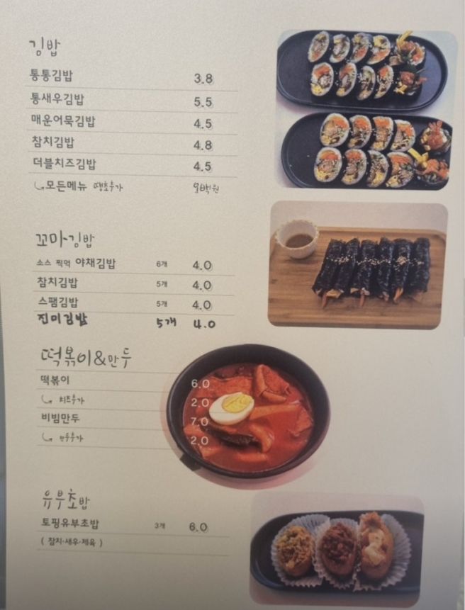 구미맛집 동광알탕 &amp; 어스베이글 &amp; 누눅스 떡볶이, 두쫀쿠