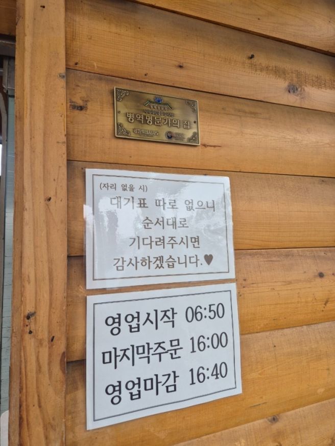 속초시립박물관 근처 맛집, 최옥란 할머니 순두부