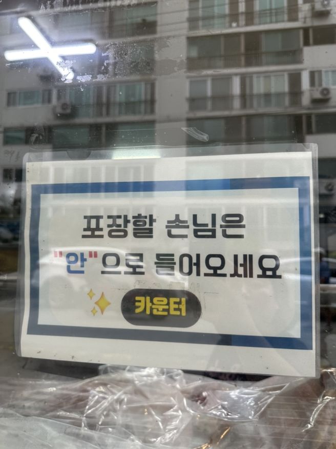 청주 율량동 족발 맛집 일진왕족발 포장 가능 가성비 맛집