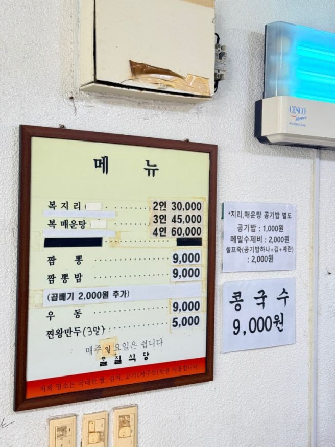 서귀포 현지인 숨은 맛집 몰질식육식당, 맛집 베스트 후보 내돈내산 리뷰