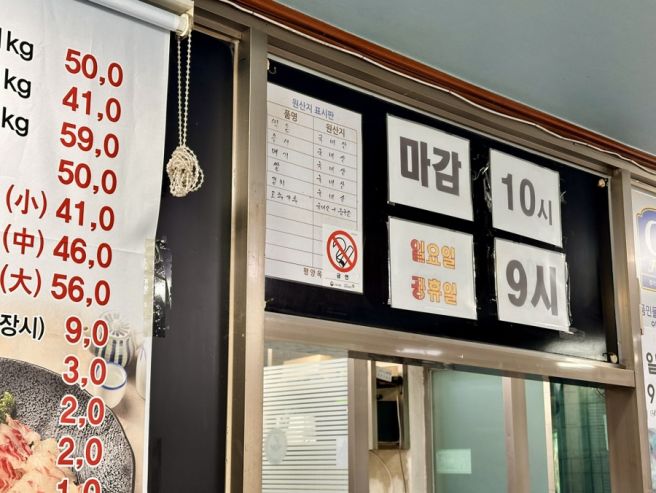 인천 가정 정서진시장 맛집 ‘평양옥’ 송어회&amp;매운탕 국수사리