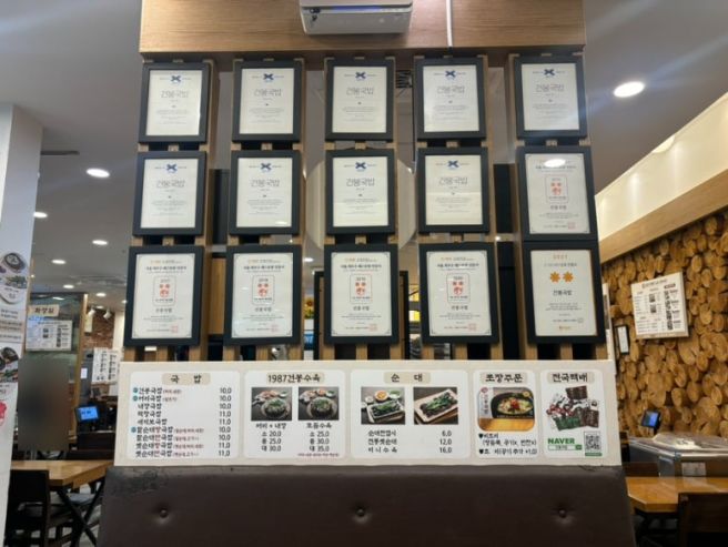 순천 국밥 맛집 아랫장 건봉국밥 백년가게에 선정된 블루리본 맛집