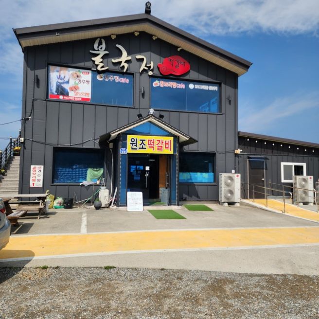 경주 보문단지 근처 아침식사,점심맛집 원조떡갈비집 단체환영