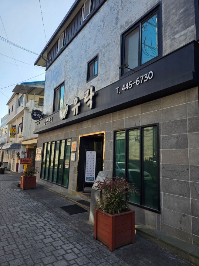 [군산] 군산 유락식당 내돈내산 후기｜실패 없는 생선요리 맛집, 따뜻한 생선구이가 생각날 때_내돈내산...