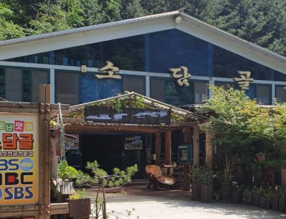 오늘N 식큐멘터리 동두천 소요산 버섯전골 능이 싸리 밤버섯 개암버섯 전골 맛집 위치 주소 예약 / 소담골
