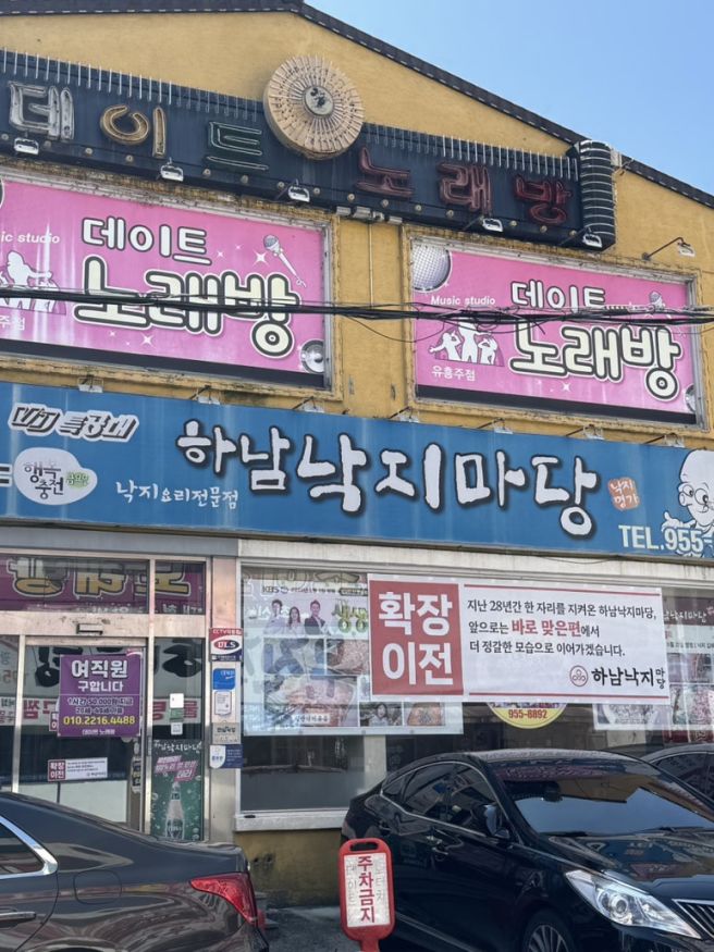 우산동 하남낙지마당｜통낙지비빔밥 내돈내산 솔직후기 (우산동 찐 단골, 직장인 추천 식당)